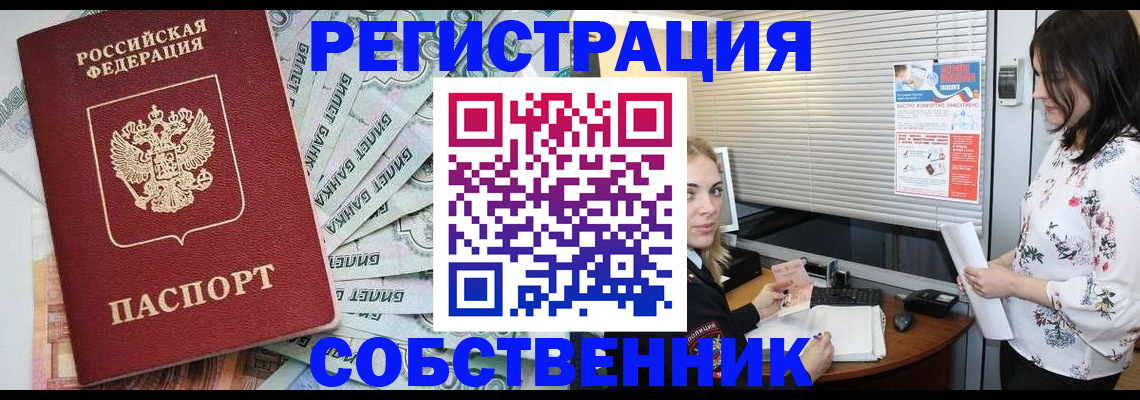 временная регистрация в Каргополе