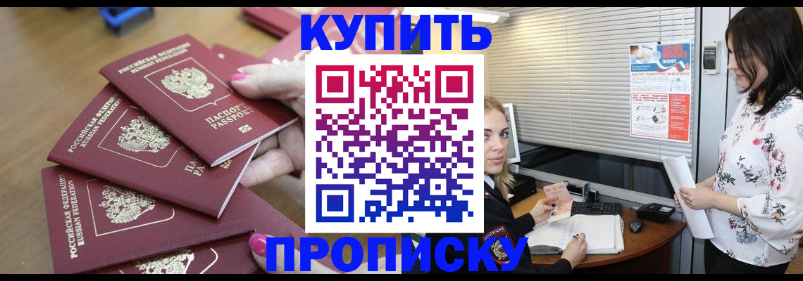 прописка от собственника в Каргополе